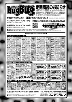 Page 146 of BugBug 2021-05