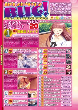 Page 22 of BugBug 2021-05