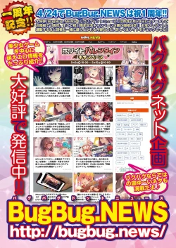 Page 88 of BugBug 2021-05