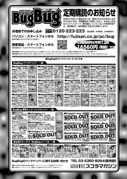 Page 148 of BugBug 2021-04