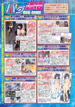 Page 116 of BugBug 2021-03