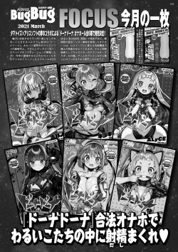 Page 131 of BugBug 2021-03