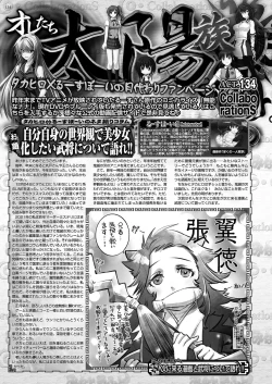 Page 132 of BugBug 2021-03