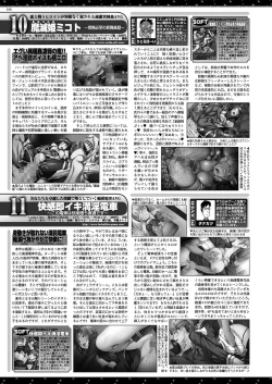 Page 142 of BugBug 2021-03