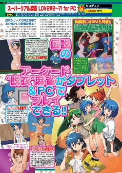 Page 106 of BugBug 2021-01