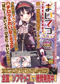 Page 122 of BugBug 2021-01