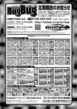 Page 168 of BugBug 2021-01