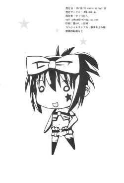 Page 18 of Paipantoitsu