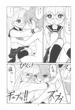 Page 19 of Eru Eru 31