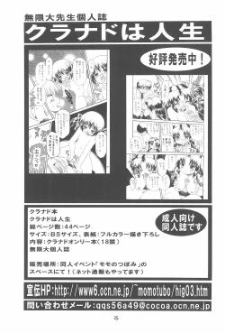 Page 25 of Eru Eru 31