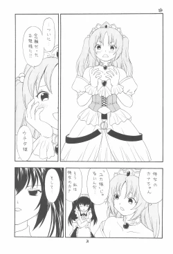 Page 31 of Eru Eru 31