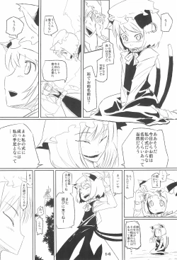 Page 14 of Bakeneko Monogatari