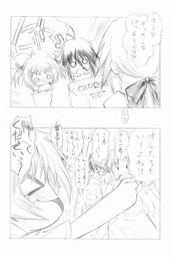 Page 20 of Watashi no Ouchi de Honban chuu Plus