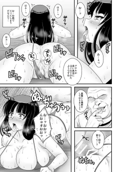 Page 12 of Modaekuruu Nishizumi-ryuu Hatsu Anal Seikan Massage | Writhing in Agony: The Mad Way of Nishizumi