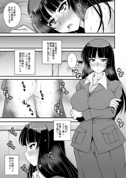 Page 16 of Modaekuruu Nishizumi-ryuu Hatsu Anal Seikan Massage | Writhing in Agony: The Mad Way of Nishizumi