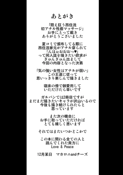 Page 32 of Modaekuruu Nishizumi-ryuu Hatsu Anal Seikan Massage | Writhing in Agony: The Mad Way of Nishizumi