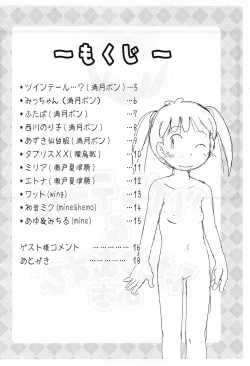 Page 4 of Twintail & Futatsu Musubi no Hon