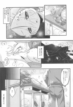 Page 27 of Houkago Guidance