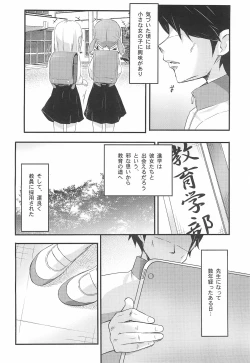 Page 6 of Houkago Guidance