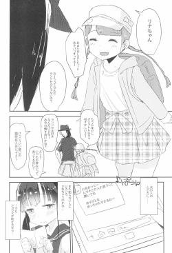 Page 36 of Shoujo Ryoujoku-roku horonaminZ Sousaku Doujinshi Soushuuhen