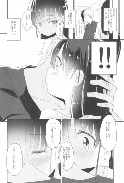 Page 46 of Shoujo Ryoujoku-roku horonaminZ Sousaku Doujinshi Soushuuhen