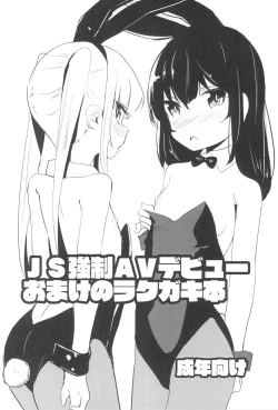 Page 72 of Shoujo Ryoujoku-roku horonaminZ Sousaku Doujinshi Soushuuhen