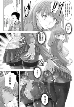 Page 23 of Sayonara, every