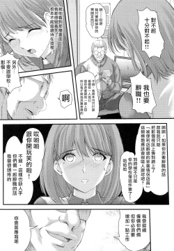 Page 6 of Sayonara, every