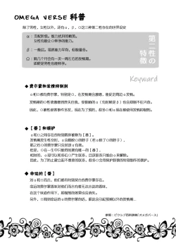 Page 2 of Unmei - Otoko Ω x Onna α