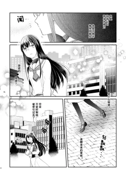 Page 7 of Unmei - Otoko Ω x Onna α