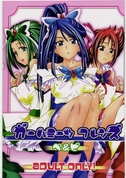 (C73) [Pe & Pi (Makinosaka Shinichi)] Girl Meets Friends (Yes! Precure 5)