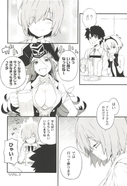 Page 12 of ORDiNARY TRAVELER QPCHICK #001