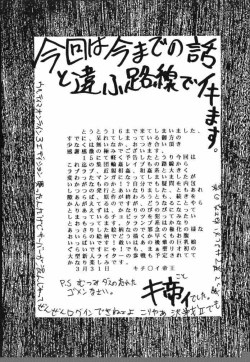 Page 3 of Love Dasi 16