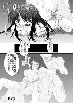 Page 17 of NACOTO SHA-HON