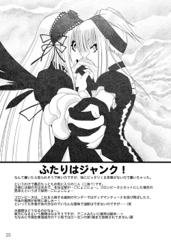 Page 25 of NACOTO SHA-HON