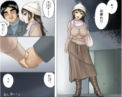 Page 138 of Ichizuna Anego wa Miboujin setto pan