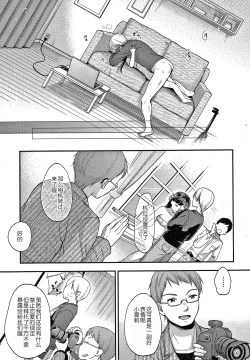 Page 31 of Namamusume