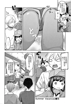 Page 48 of Namamusume