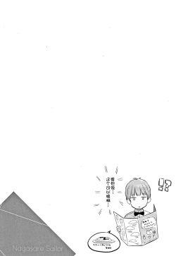 Page 80 of Namamusume