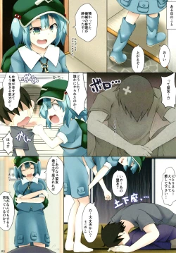 Page 5 of Nitori-san nara Dogeza Sureba Tokoton H ni Amaesasete Kureru
