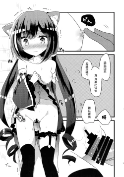 Page 13 of PriConne Konekone Re:Dive!