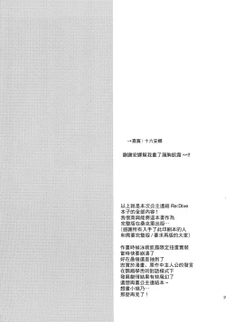 Page 25 of PriConne Konekone Re:Dive!