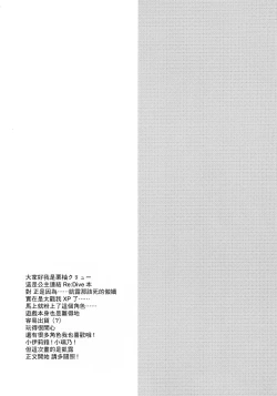 Page 4 of PriConne Konekone Re:Dive!