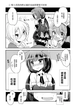 Page 5 of PriConne Konekone Re:Dive!