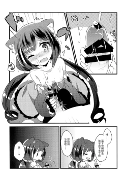 Page 9 of PriConne Konekone Re:Dive!