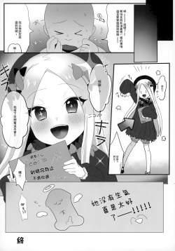 Page 20 of Nama Ecchi