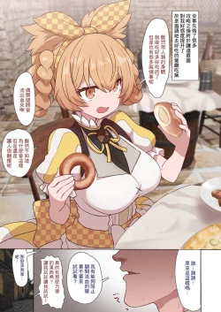 Page 1 of Dagon-chan Haramasetai