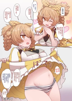 Page 9 of Dagon-chan Haramasetai