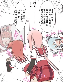 Page 11 of Minna wa ni Natchae Series Vol. 1