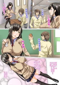 Page 10 of Taisetsu na Kanojo ga SEX no Kairaku ni Oborete Shimaimashita